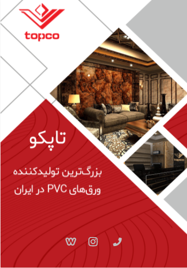 کاتالوگ هوشمند دیجیتال