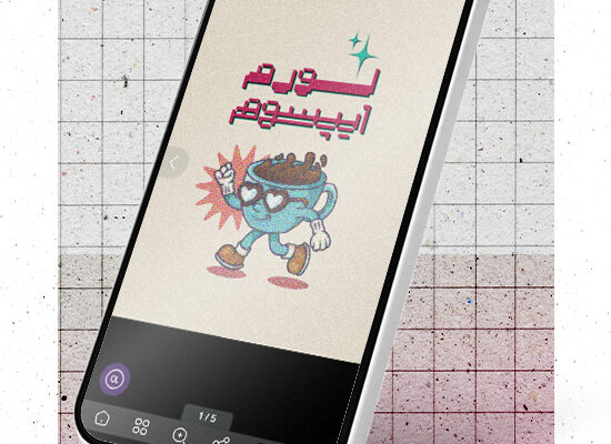 کاتالوگ معرفی محصول رترو