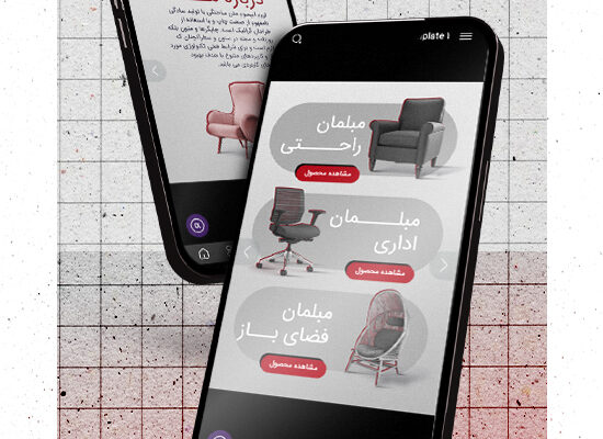 کاتالوگ مینیمال مبلمان