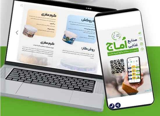 کاتالوگ هوشمند دیجیتال اُماج
