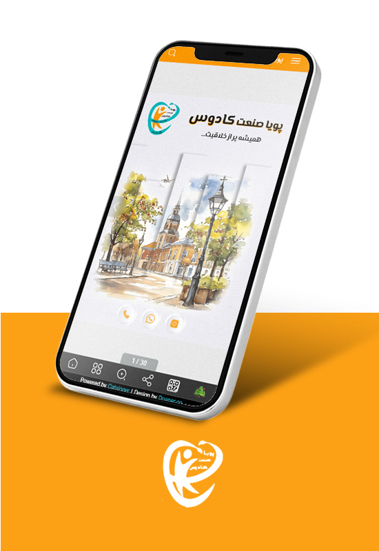 کاتالوگ کادوس