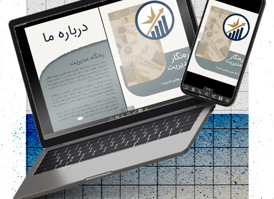 کاتالوگ مینیمال شرکتی