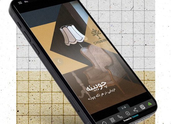 کاتالوگ معرفی محصولات چوبی
