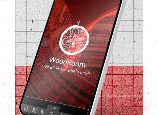 کاتالوگ مدرن صنایع چوبی